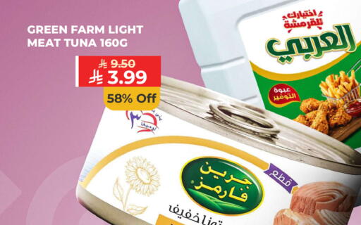 available at كارفور in مملكة العربية السعودية, السعودية, سعودية - الرياض