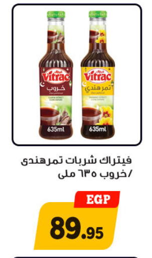 available at أولاد رجب in Egypt - القاهرة