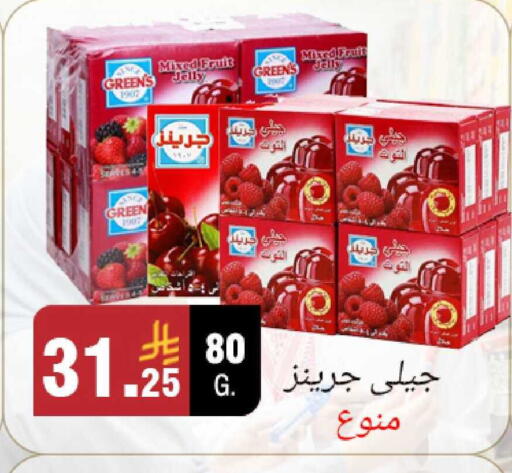 available at أسواق الرشيد in مملكة العربية السعودية, السعودية, سعودية - الرياض