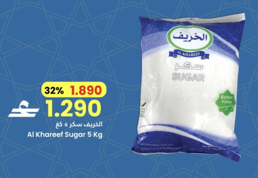 available at Sultan Center  in Oman - Sohar