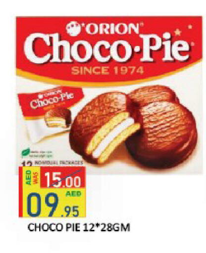 available at ROYAL GULF HYPERMARKET LLC in UAE - Abu Dhabi