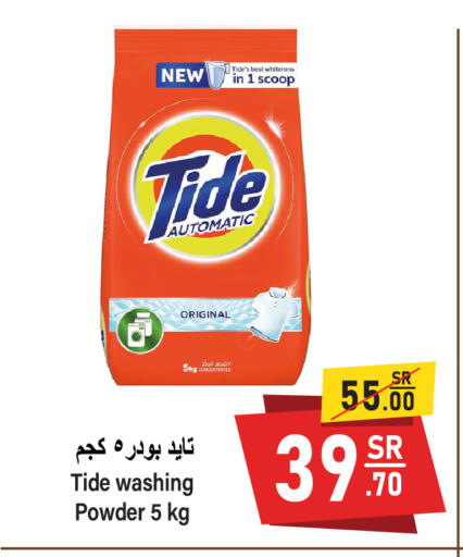 available at Al Mukhaizeem Markets in KSA, Saudi Arabia, Saudi - Dammam