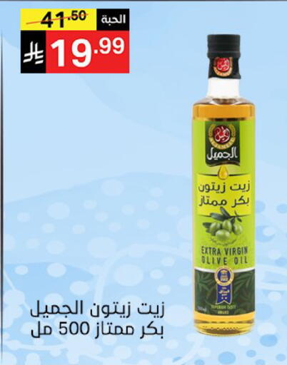 available at Noori Supermarket in KSA, Saudi Arabia, Saudi - Mecca