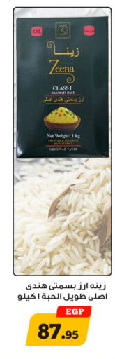 available at أولاد رجب in Egypt - القاهرة