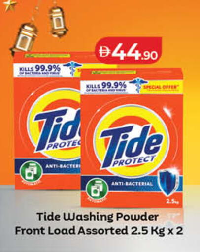 available at لولو هايبرماركت in الإمارات العربية المتحدة , الامارات - رَأْس ٱلْخَيْمَة