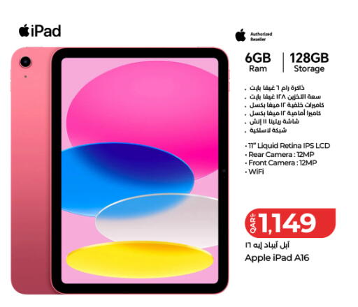 Apple available at LuLu Hypermarket in Qatar - Al Daayen