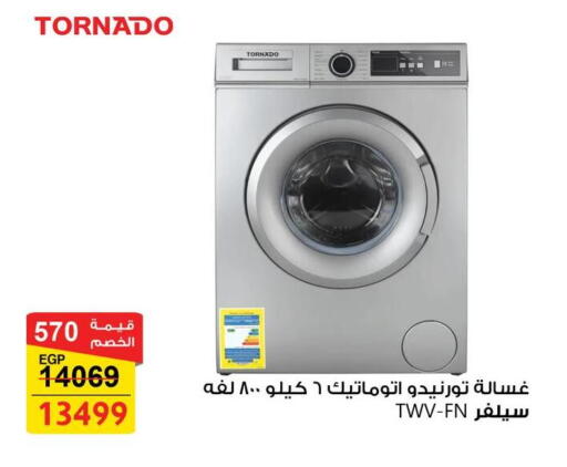 available at فتح الله in Egypt - القاهرة