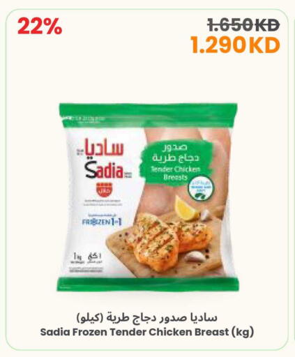 available at The Sultan Center in Kuwait - Kuwait City