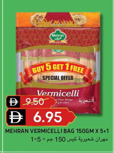 available at سيليكت ماركت in الإمارات العربية المتحدة , الامارات - أبو ظبي