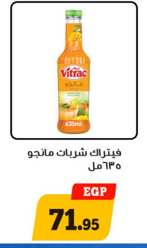 available at أولاد رجب in Egypt - القاهرة