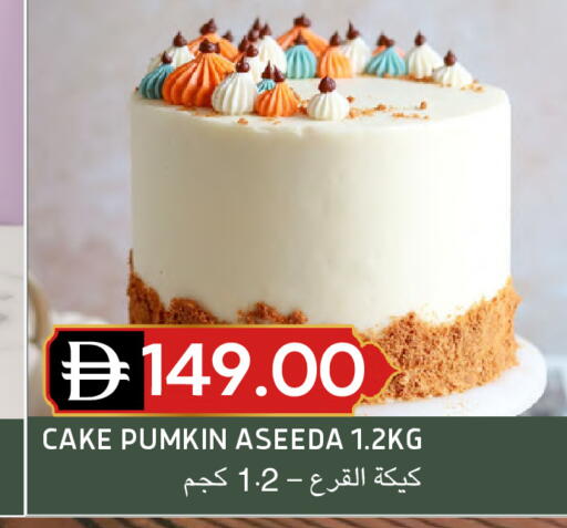 Pumkin available at Select Market in UAE - Abu Dhabi