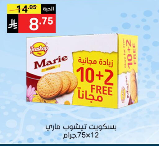 available at نوري سوبر ماركت‎ in مملكة العربية السعودية, السعودية, سعودية - مكة المكرمة