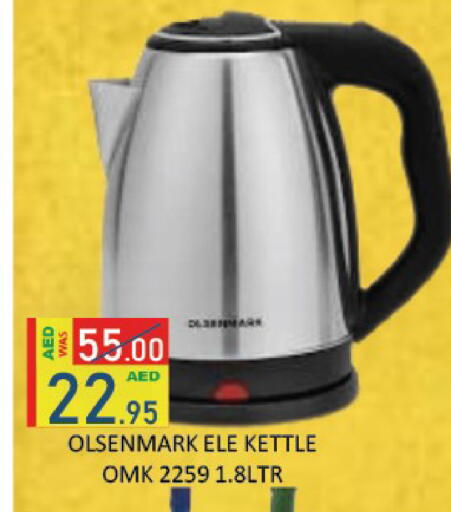 available at ROYAL GULF HYPERMARKET LLC in UAE - Abu Dhabi