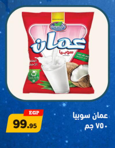 available at أولاد رجب in Egypt - القاهرة