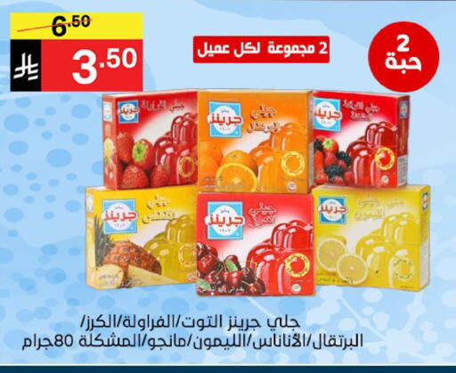 available at Noori Supermarket in KSA, Saudi Arabia, Saudi - Mecca