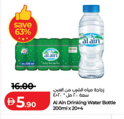 available at لولو هايبرماركت in الإمارات العربية المتحدة , الامارات - ٱلْفُجَيْرَة‎