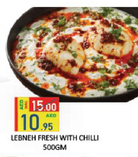 Chilli available at ROYAL GULF HYPERMARKET LLC in UAE - Abu Dhabi