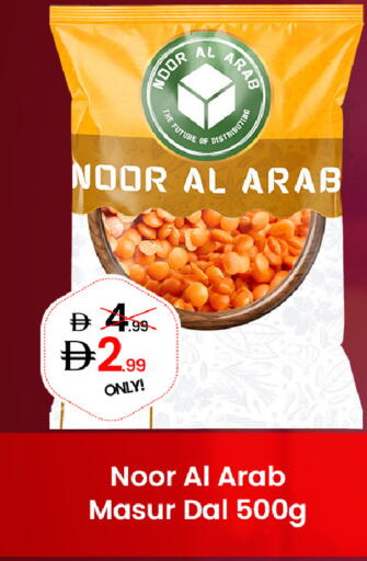 available at سوبر ماركت سلة النخبة ذ.م.م. in الإمارات العربية المتحدة , الامارات - الشارقة / عجمان