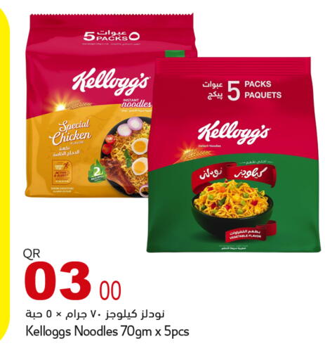 available at أسواق أسباير in قطر - الشمال