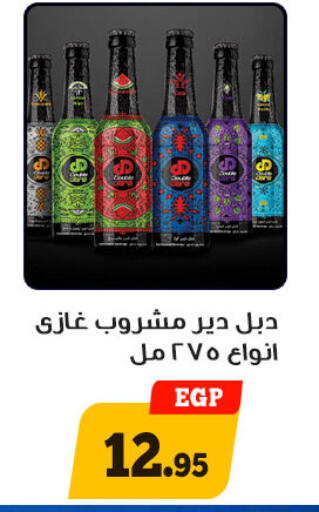 available at أولاد رجب in Egypt - القاهرة