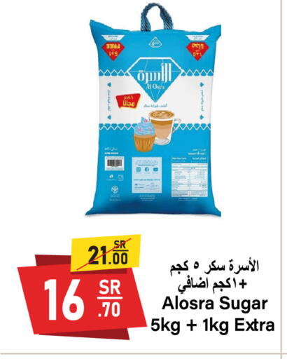 available at سوبرماركت المخيزيم in مملكة العربية السعودية, السعودية, سعودية - المنطقة الشرقية