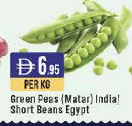 Peas from India Egypt available at ويست زون سوبرماركت in الإمارات العربية المتحدة , الامارات - الشارقة / عجمان