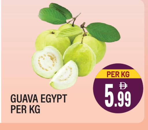 Guava from Egypt available at دريم لاند in الإمارات العربية المتحدة , الامارات - الشارقة / عجمان