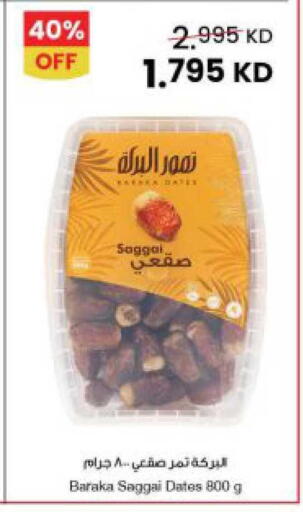 available at مركز سلطان in الكويت - مدينة الكويت