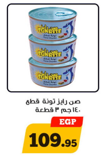 available at أولاد رجب in Egypt - القاهرة
