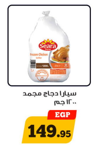 available at أولاد رجب in Egypt - القاهرة