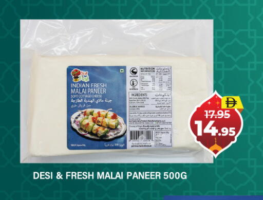 available at العديل سوبرماركت in الإمارات العربية المتحدة , الامارات - دبي