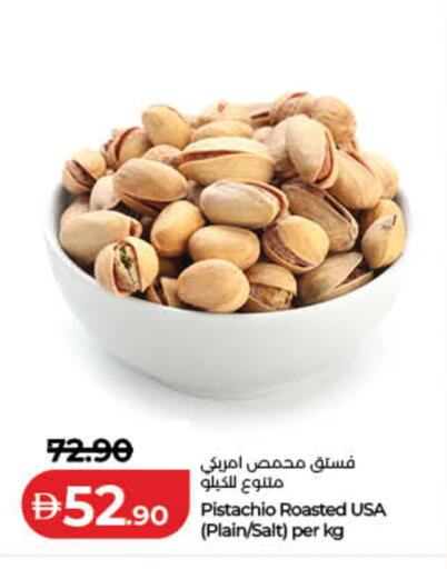 available at Lulu Hypermarket in UAE - Ras al Khaimah