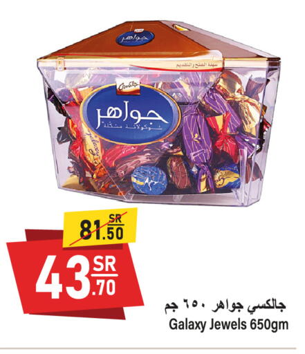 available at سوبرماركت المخيزيم in مملكة العربية السعودية, السعودية, سعودية - المنطقة الشرقية