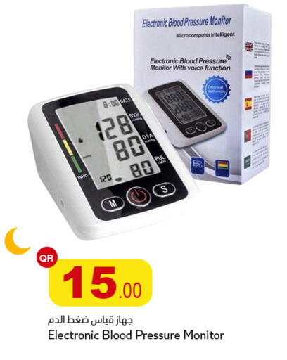 Date available at أسواق أسباير in قطر - أم صلال