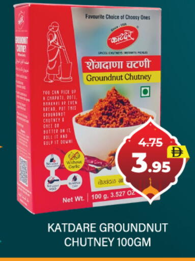 available at العديل سوبرماركت in الإمارات العربية المتحدة , الامارات - دبي