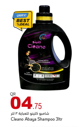 available at أسواق أسباير in قطر - الشمال