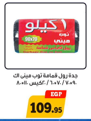 available at أولاد رجب in Egypt - القاهرة