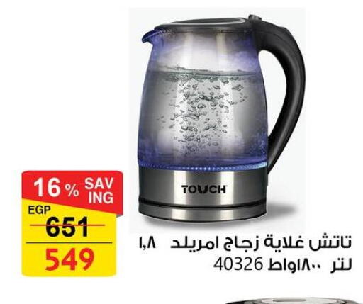 available at فتح الله in Egypt - القاهرة