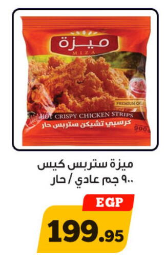 available at أولاد رجب in Egypt - القاهرة