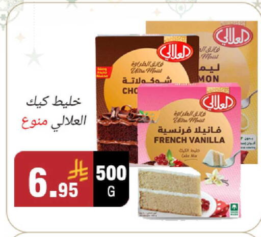 Vanilla available at أسواق الرشيد in مملكة العربية السعودية, السعودية, سعودية - الرياض