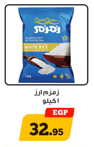 available at أولاد رجب in Egypt - القاهرة