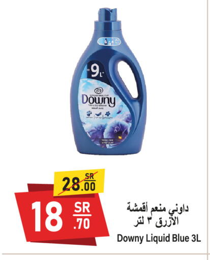 available at Al Mukhaizeem Markets in KSA, Saudi Arabia, Saudi - Dammam