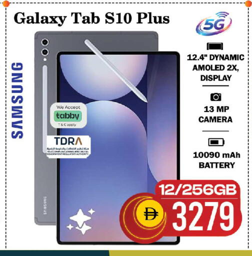 available at SAFARI HYPERMARKET  in UAE - Ras al Khaimah