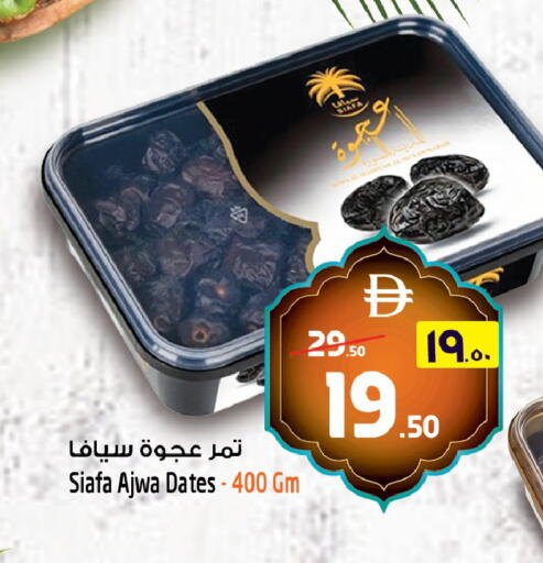 available at SAFARI HYPERMARKET  in UAE - Ras al Khaimah