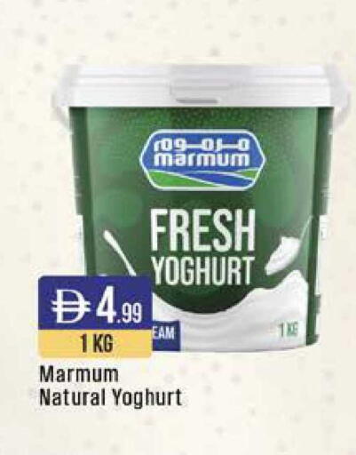 available at ويست زون سوبرماركت in الإمارات العربية المتحدة , الامارات - الشارقة / عجمان