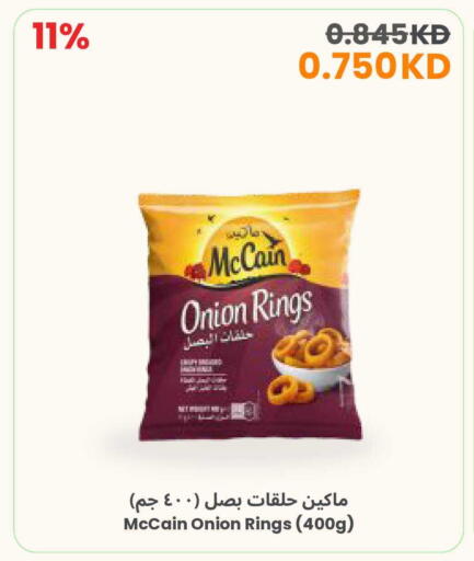 Onion available at The Sultan Center in Kuwait - Kuwait City