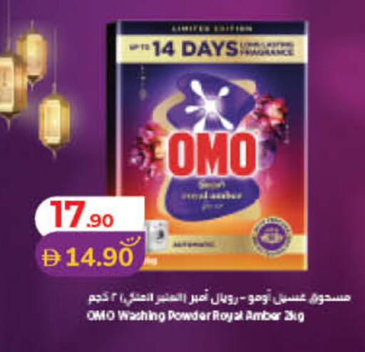 available at لولو هايبرماركت in الإمارات العربية المتحدة , الامارات - رَأْس ٱلْخَيْمَة