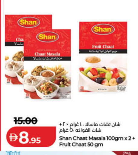 available at لولو هايبرماركت in الإمارات العربية المتحدة , الامارات - الشارقة / عجمان