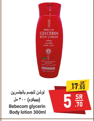 available at سوبرماركت المخيزيم in مملكة العربية السعودية, السعودية, سعودية - المنطقة الشرقية