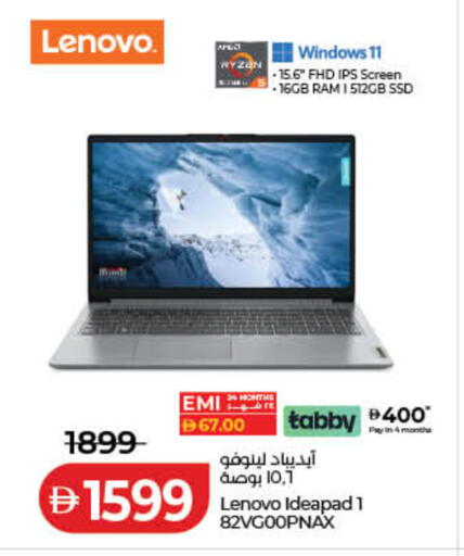 available at لولو هايبرماركت in الإمارات العربية المتحدة , الامارات - الشارقة / عجمان